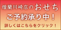 中国料理煌蘭川崎店